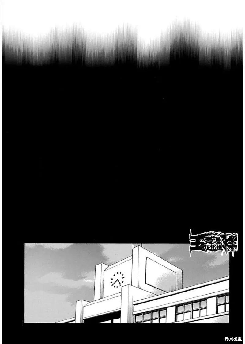 《复仇教室》第29话 第6页