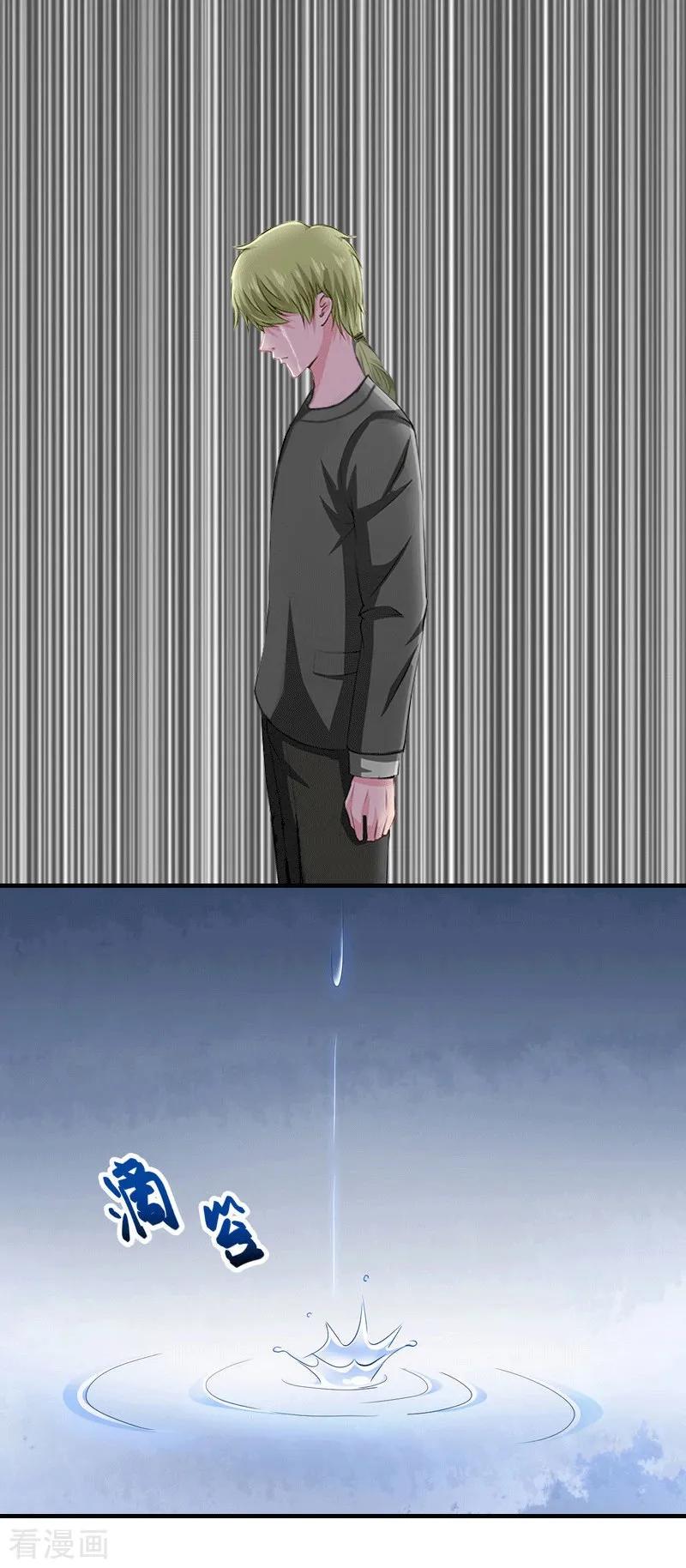 《傲娇冷男攻略记》第31话 棋子而已 第10页