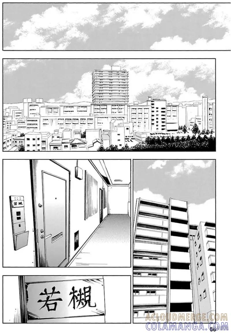 《复仇教室》第30话 第7页