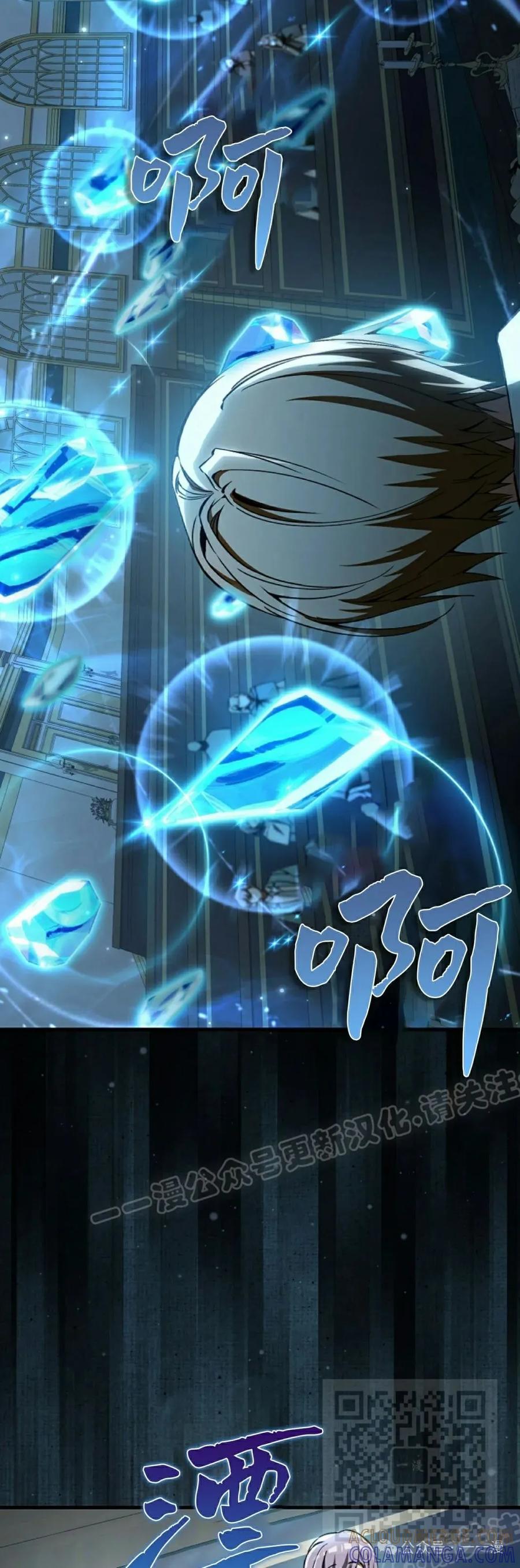 《反派也想活下去》第31集 第19页