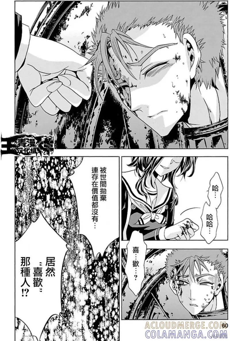 《复仇教室》第30话 第11页