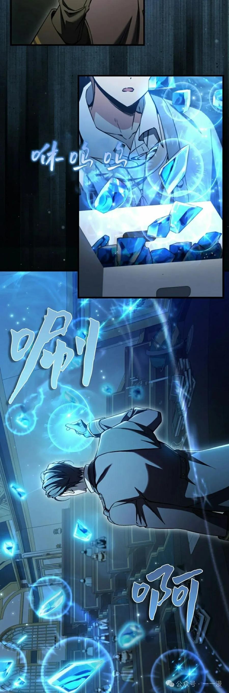 《反派也想活下去》第31集 第18页