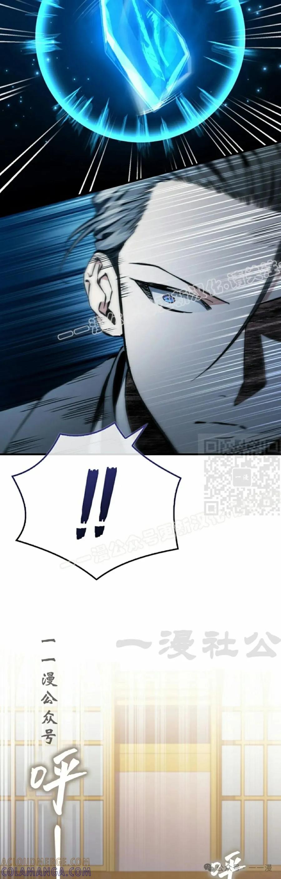 《反派也想活下去》第31集 第37页