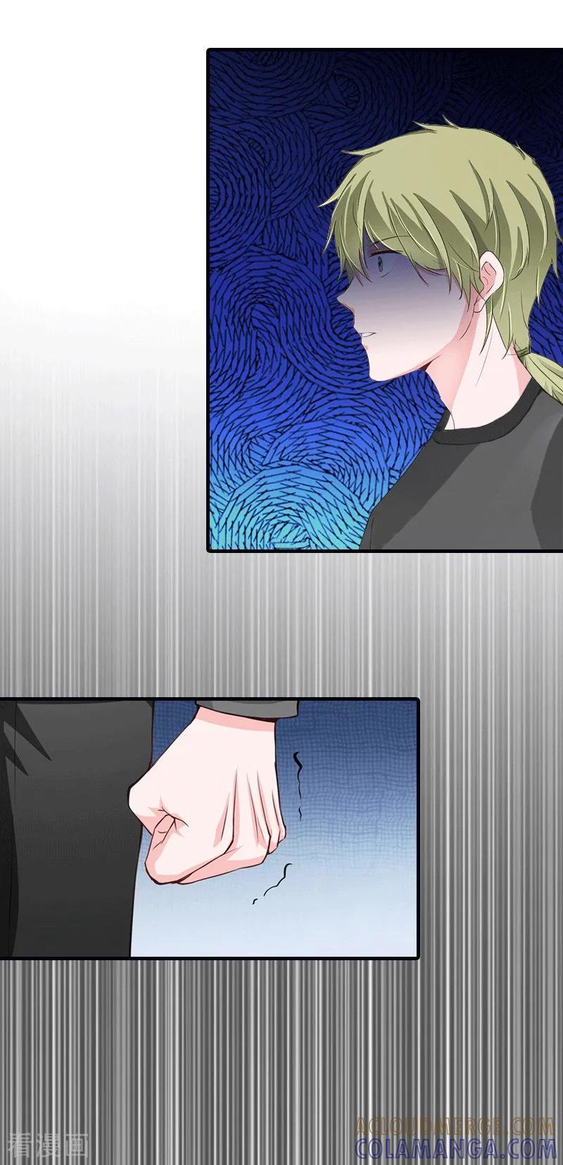 《傲娇冷男攻略记》第31话 棋子而已 第9页