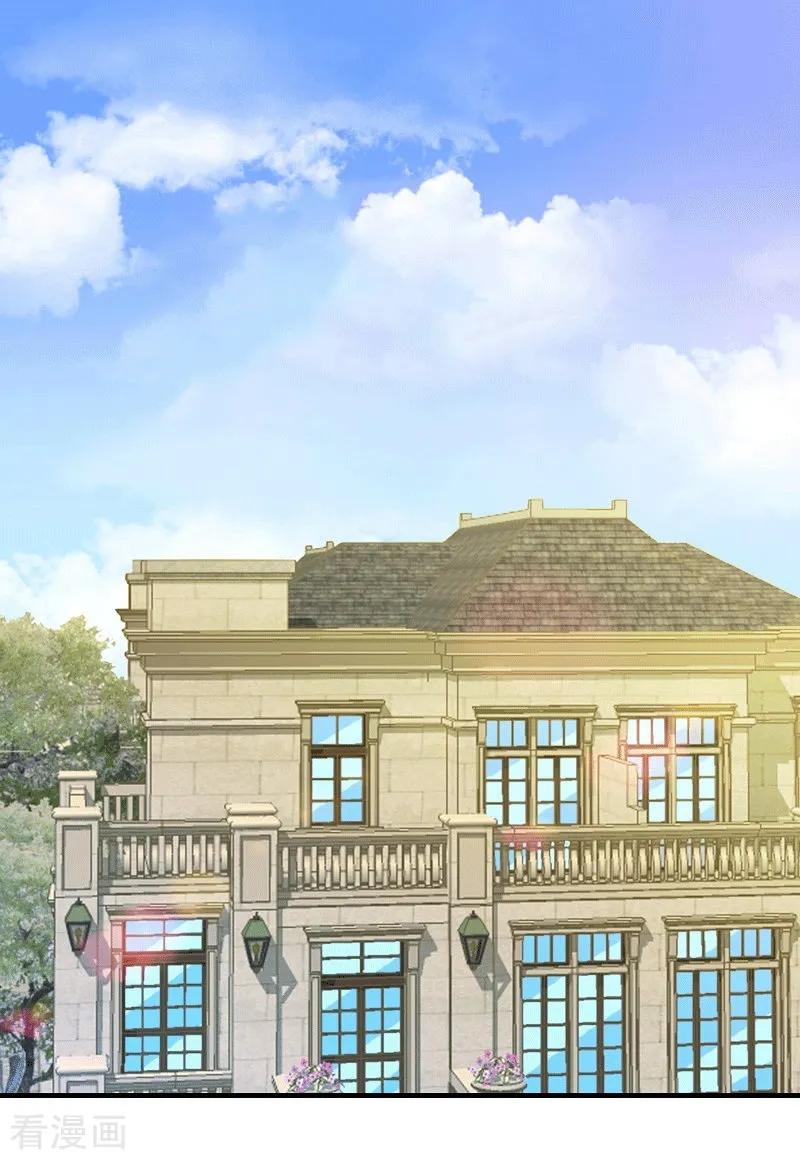《傲娇冷男攻略记》第31话 棋子而已 第2页