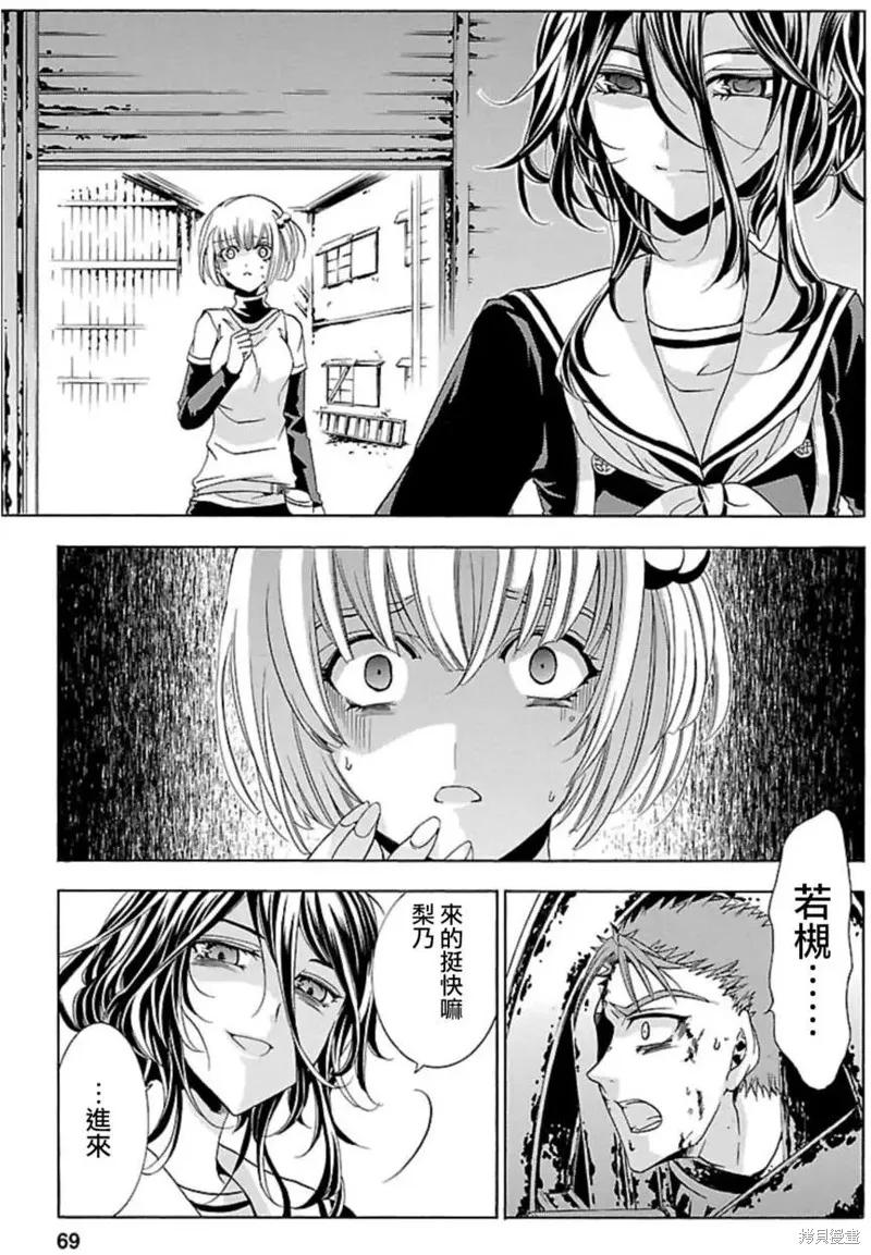 《复仇教室》第30话 第20页