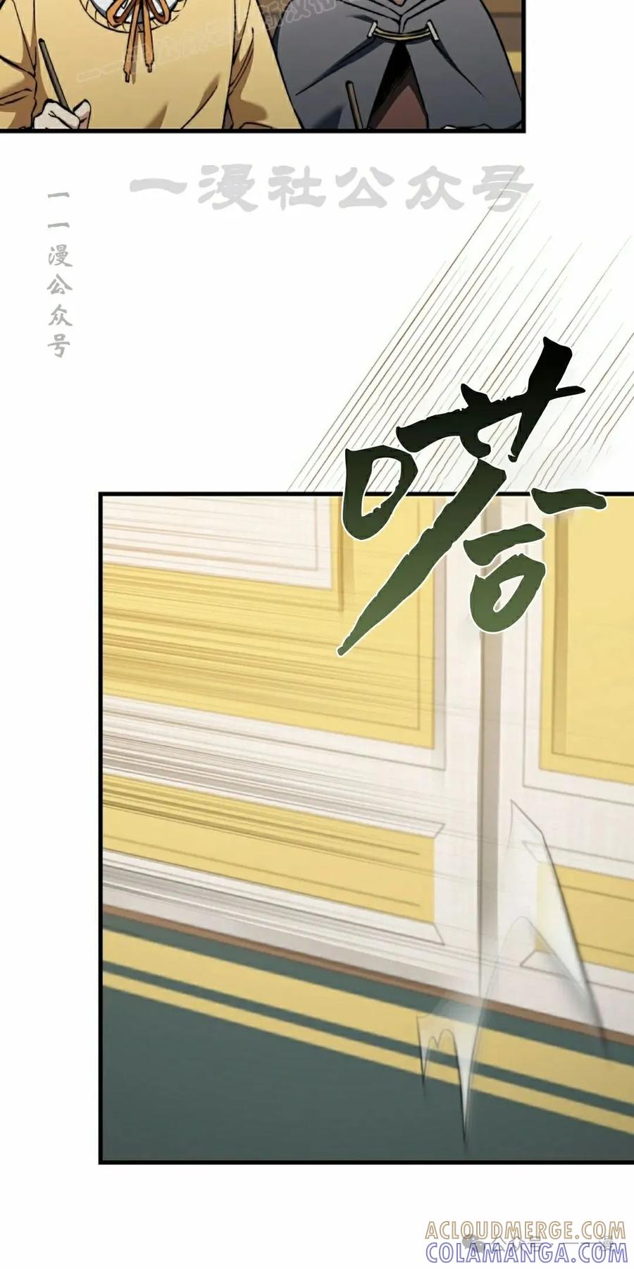 《反派也想活下去》第32集 第40页