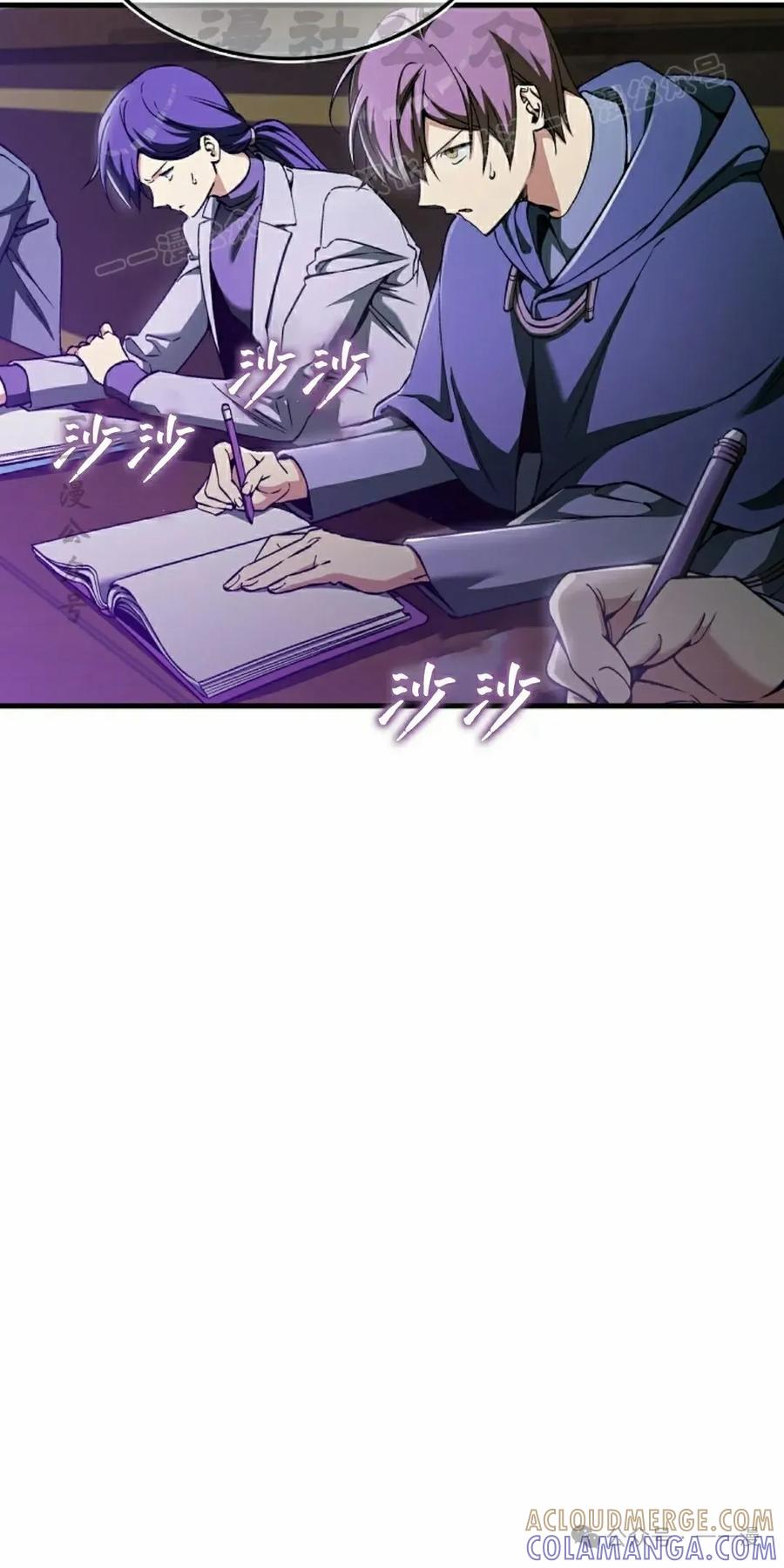 《反派也想活下去》第32集 第34页