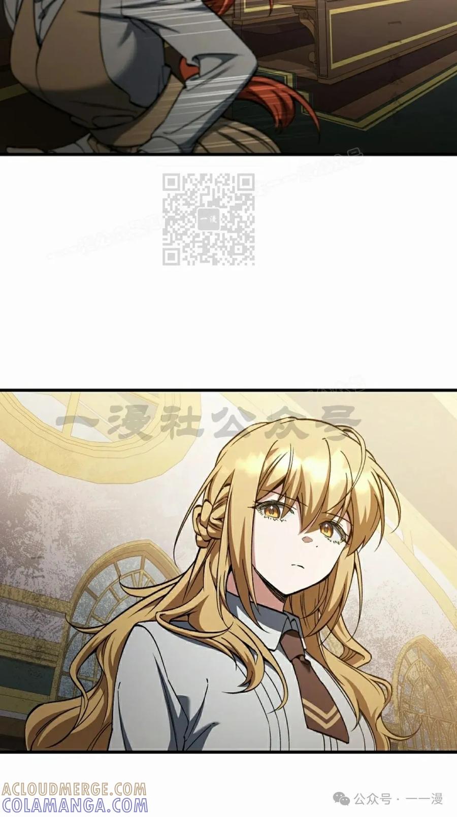 《反派也想活下去》第32集 第76页