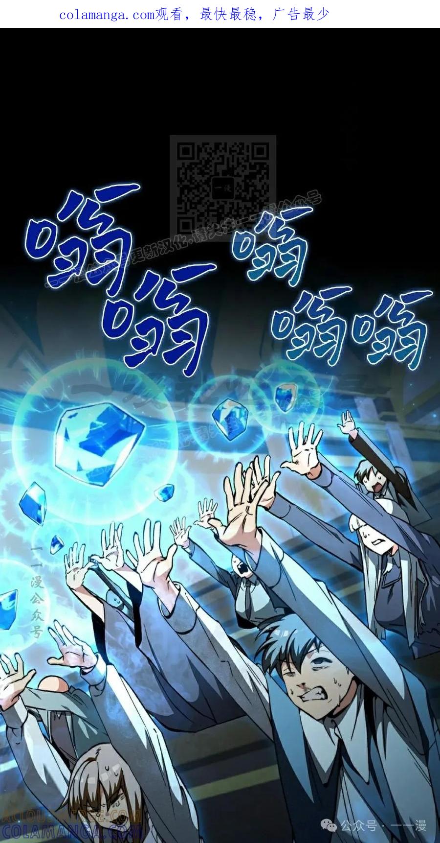 《反派也想活下去》第32集 第1页