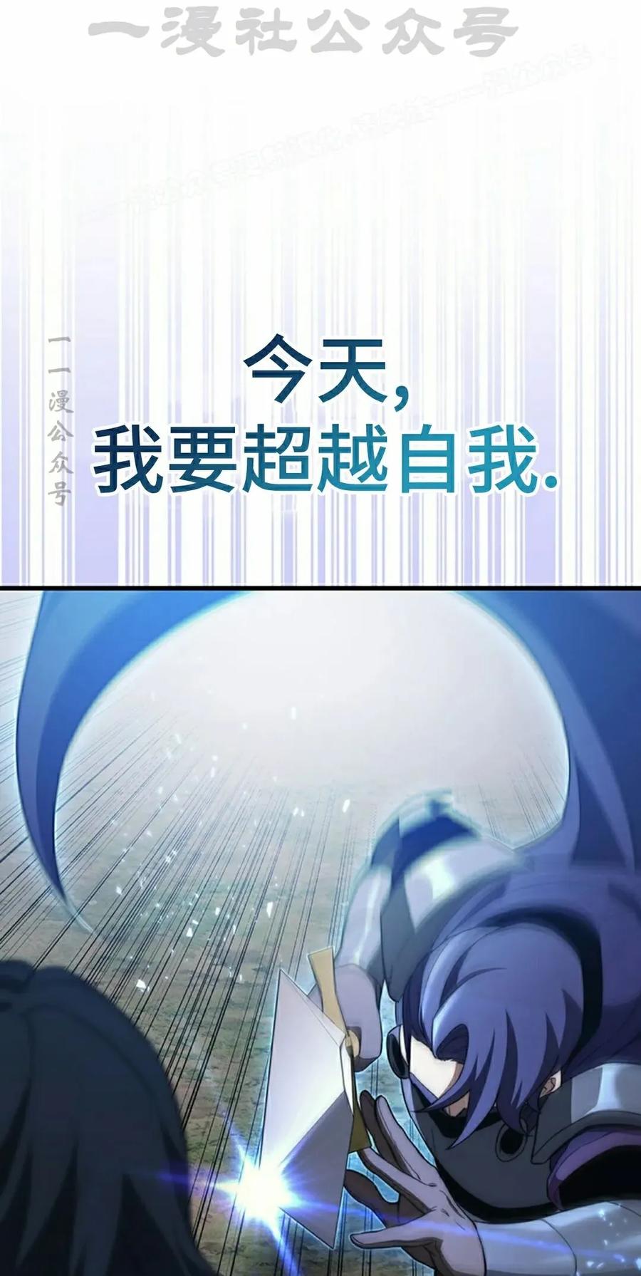 《毁灭级死亡骑士回归》第32集 第64页