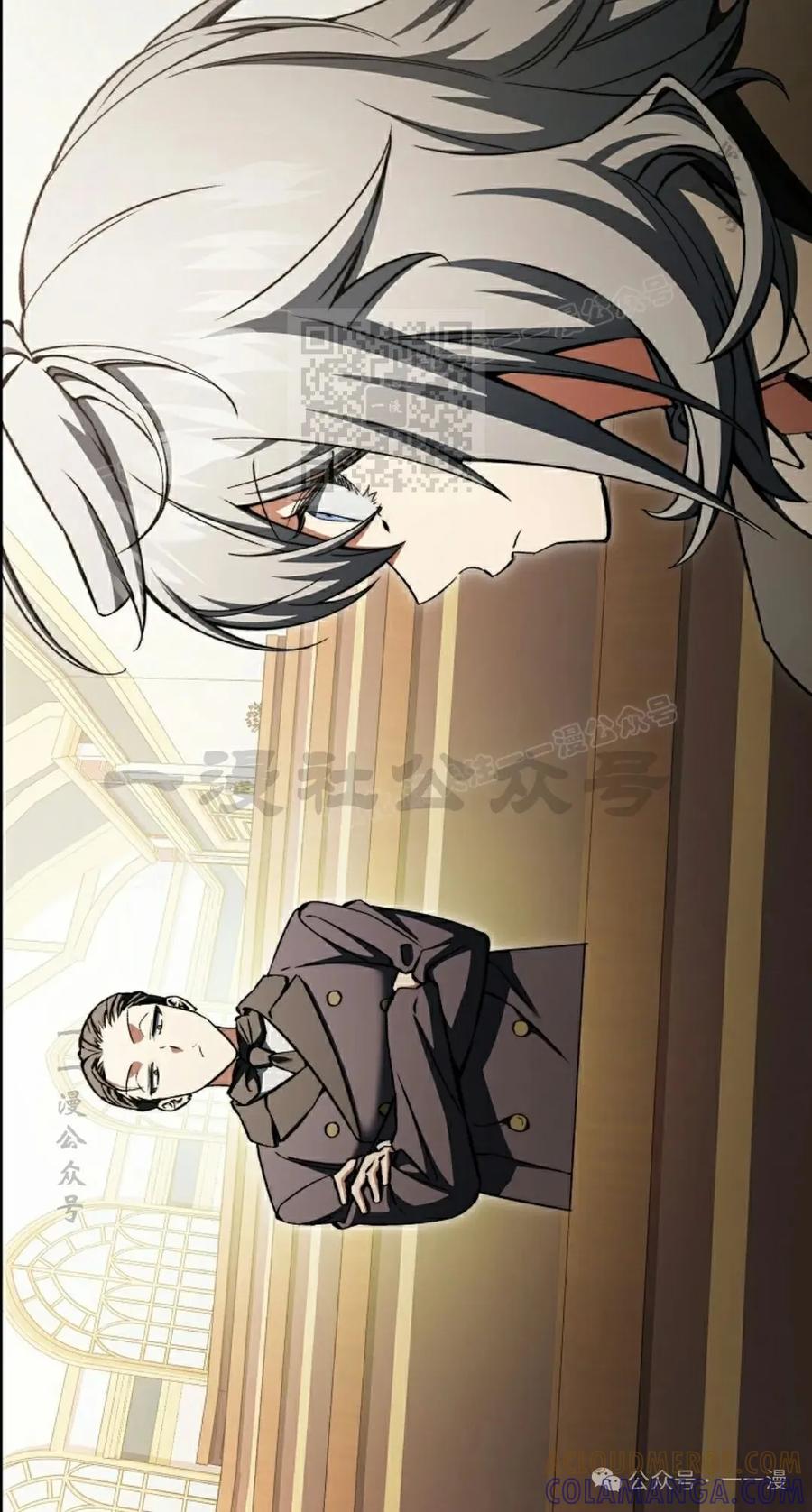 《反派也想活下去》第32集 第46页