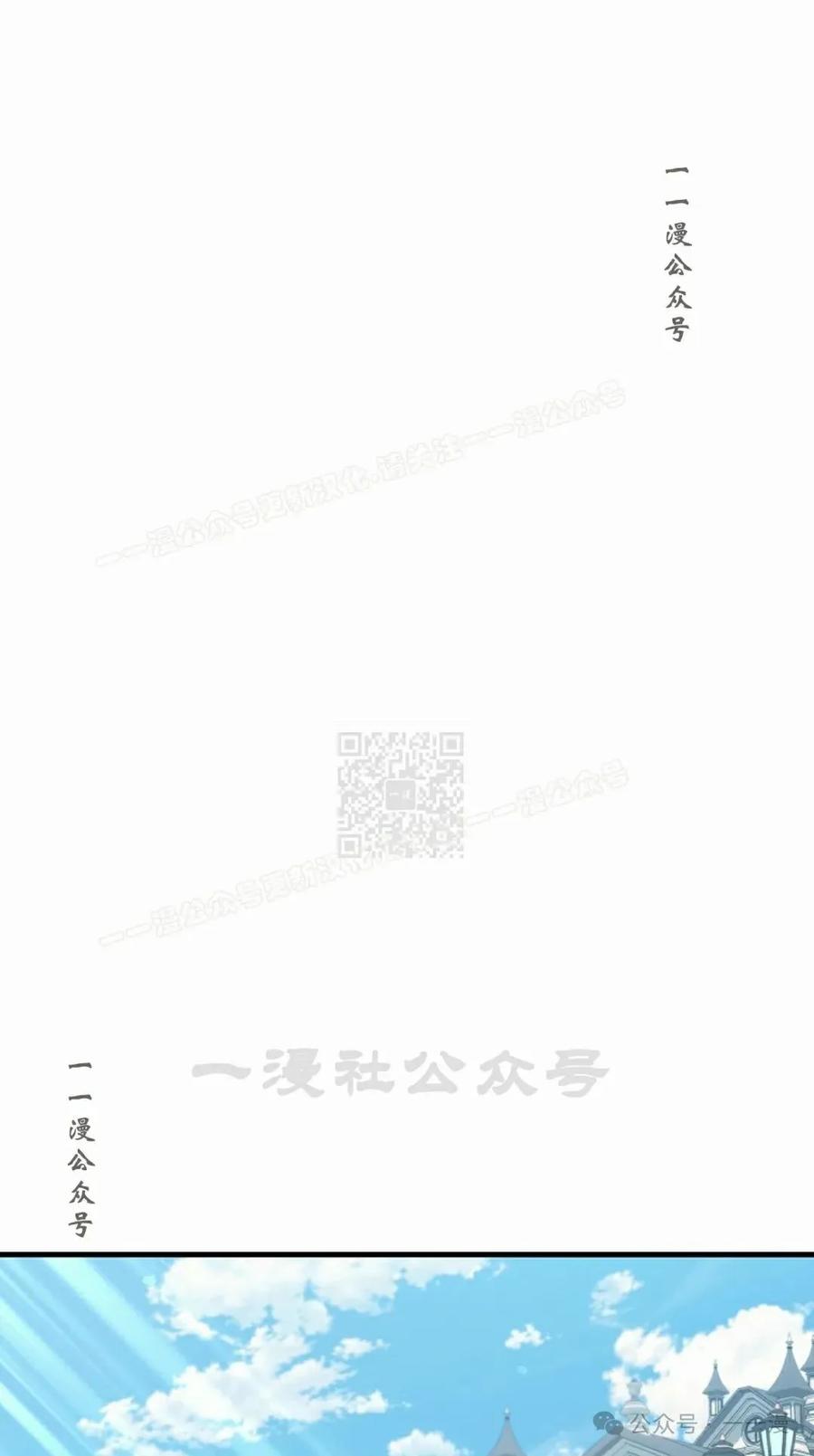 《反派也想活下去》第32集 第77页