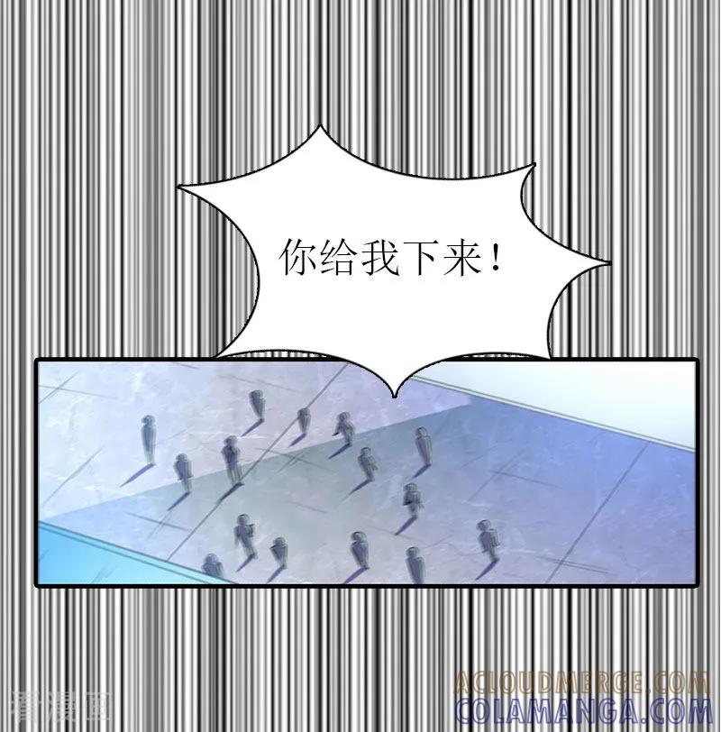 《傲娇冷男攻略记》第32话 生命的歉意 第7页