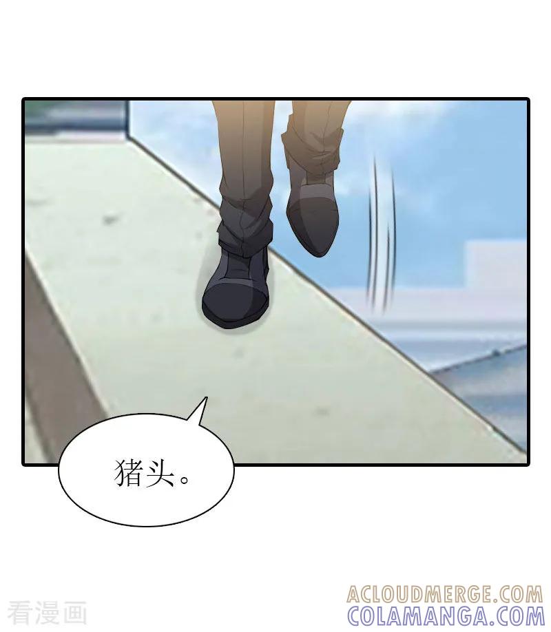 《傲娇冷男攻略记》第32话 生命的歉意 第27页