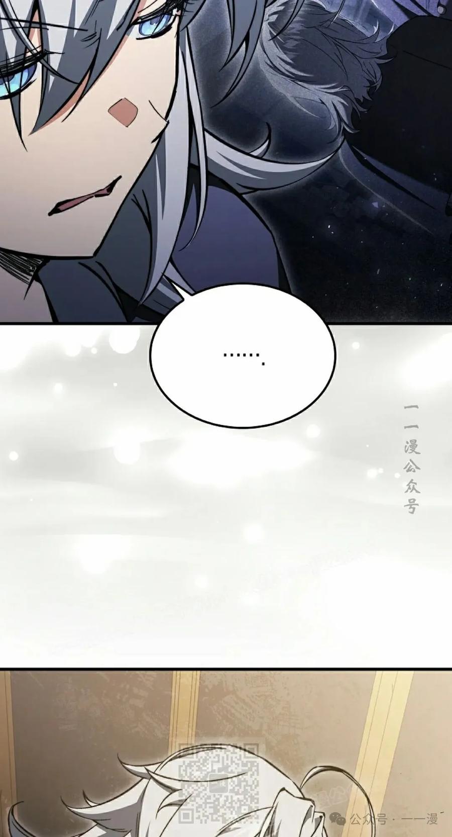 《反派也想活下去》第32集 第69页