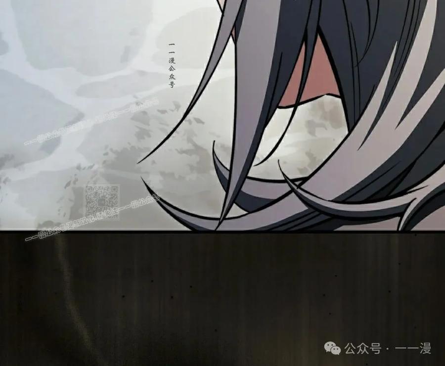 《反派也想活下去》第32集 第87页