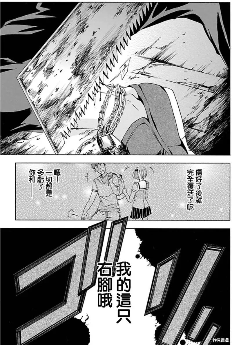 《复仇教室》第32话 第20页
