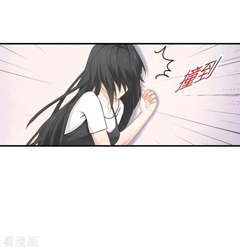 《傲娇冷男攻略记》第33话 恶魔 第33页