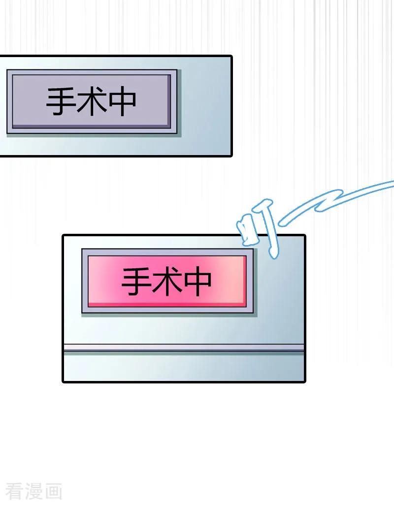 《傲娇冷男攻略记》第33话 恶魔 第5页