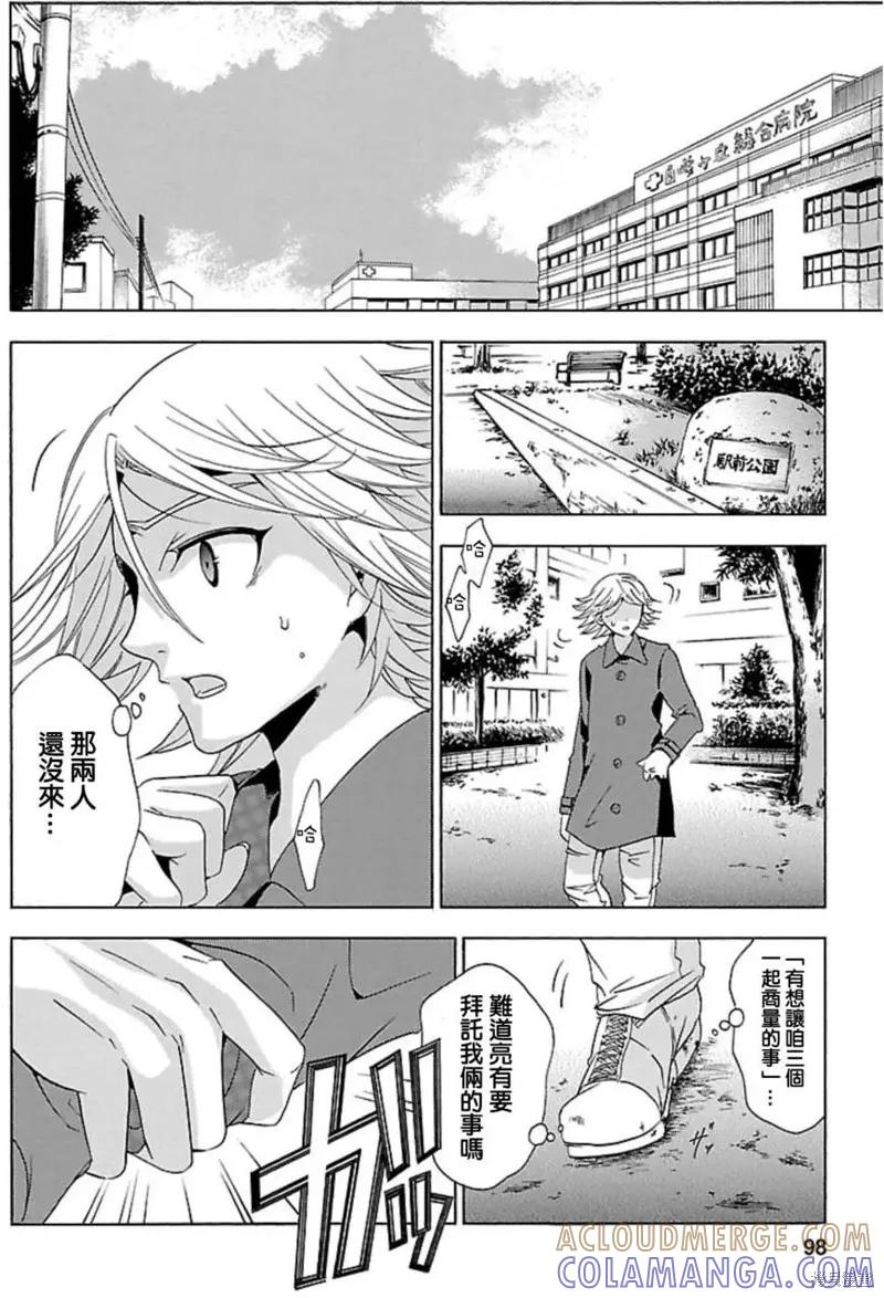 《复仇教室》第32话 第5页