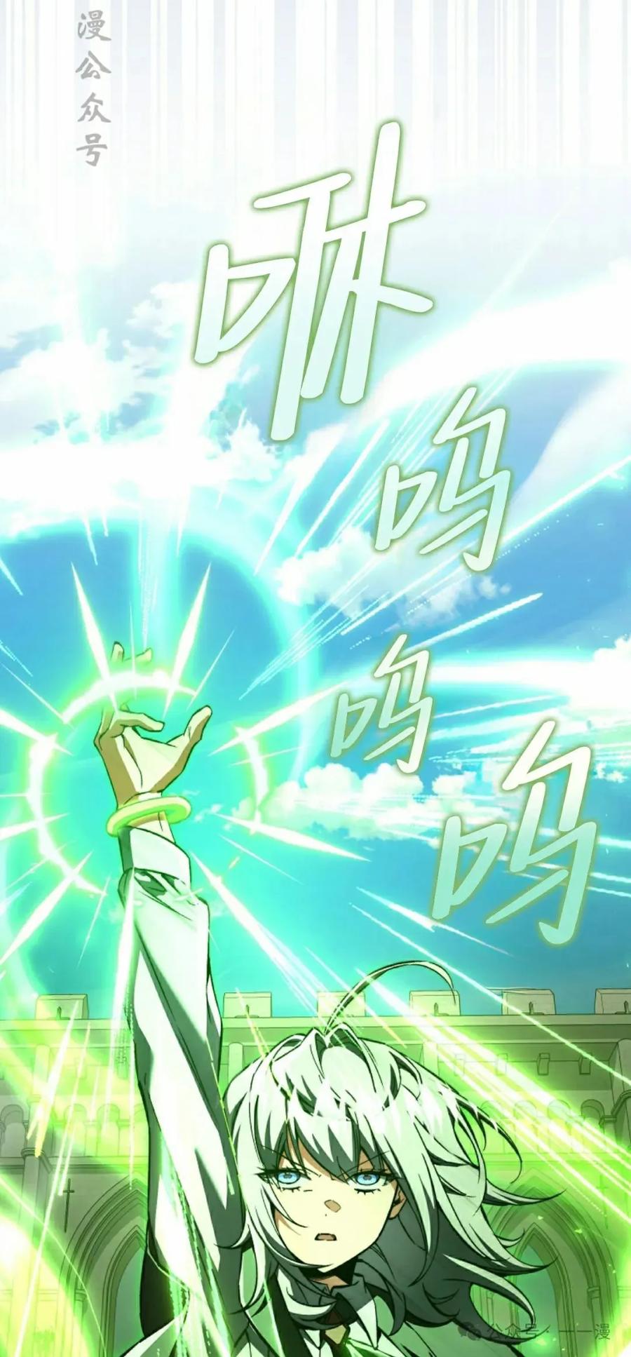 《反派也想活下去》第33集 第62页