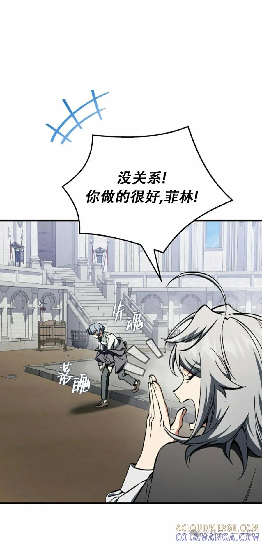 《反派也想活下去》第33集 第52页