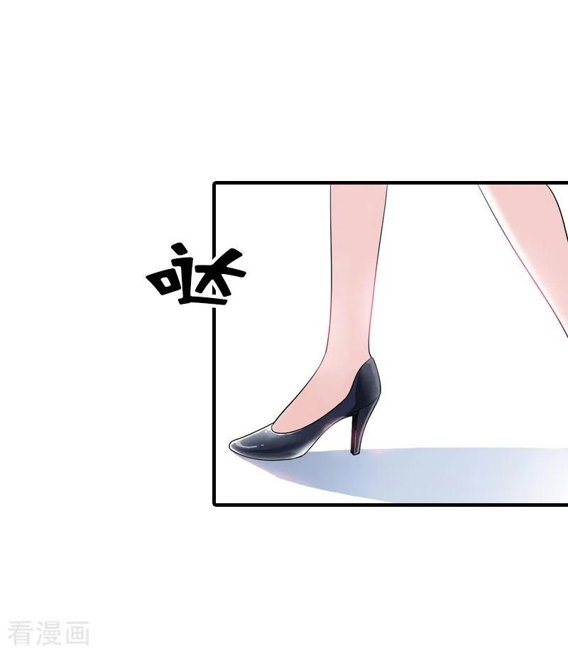 《傲娇冷男攻略记》第33话 恶魔 第20页