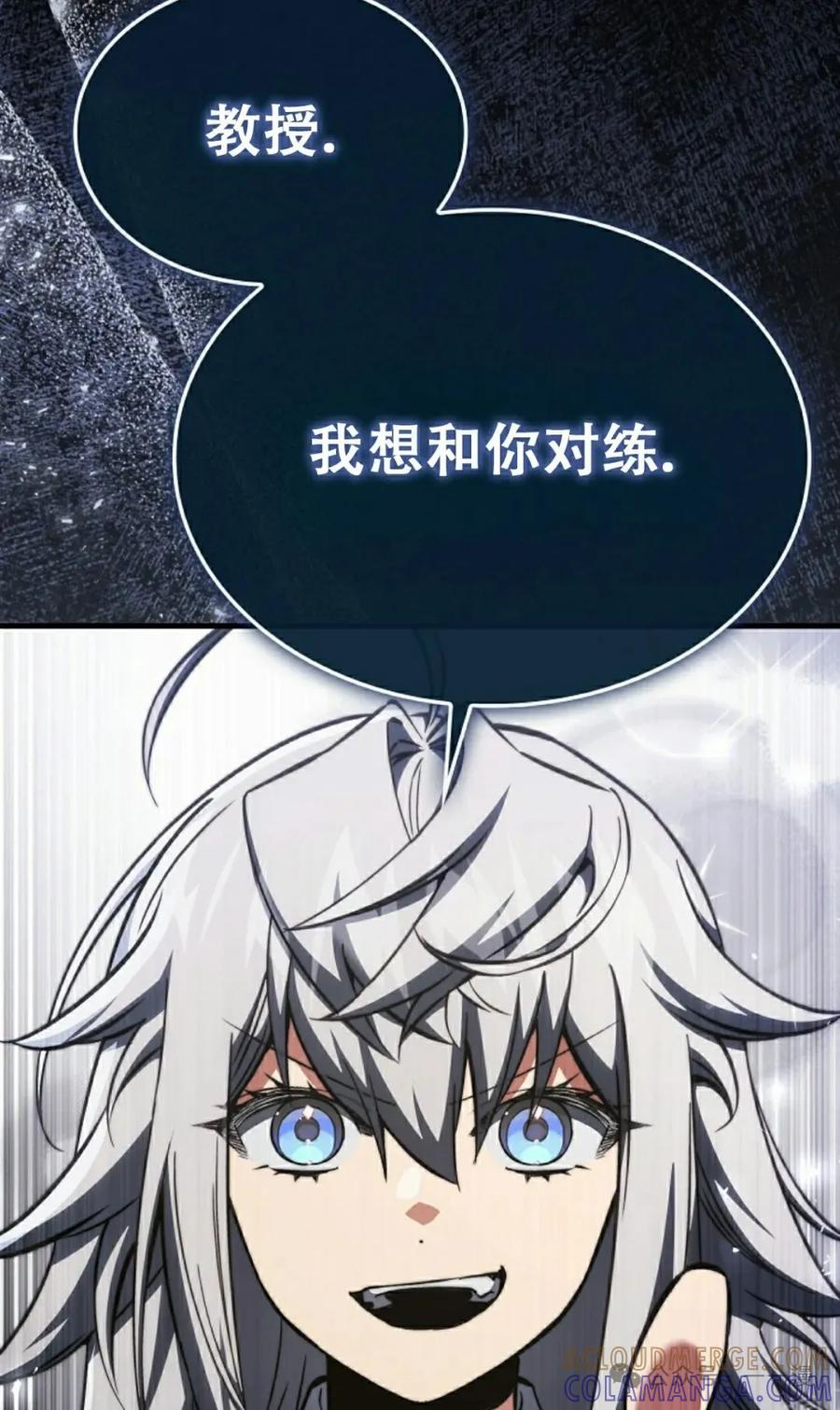 《反派也想活下去》第33集 第88页