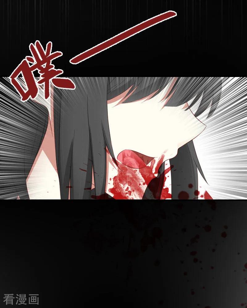 《傲娇冷男攻略记》第33话 恶魔 第42页