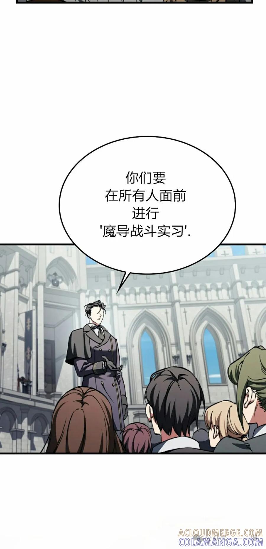 《反派也想活下去》第33集 第34页