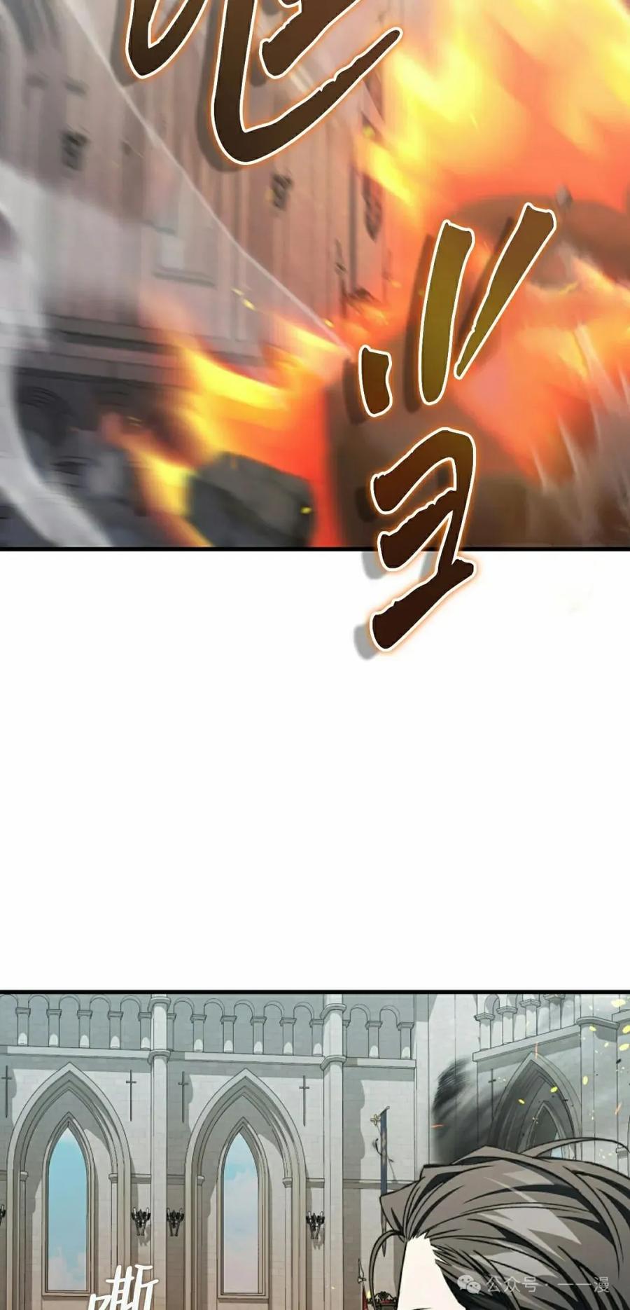 《反派也想活下去》第33集 第48页