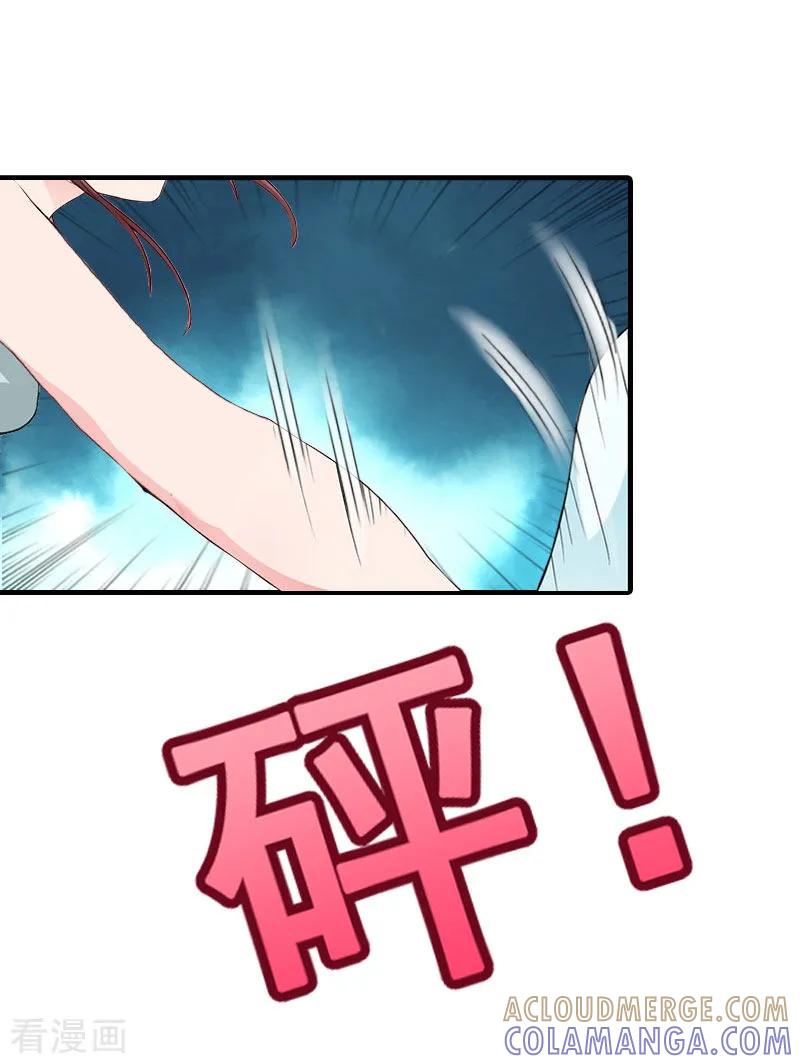 《傲娇冷男攻略记》第33话 恶魔 第46页