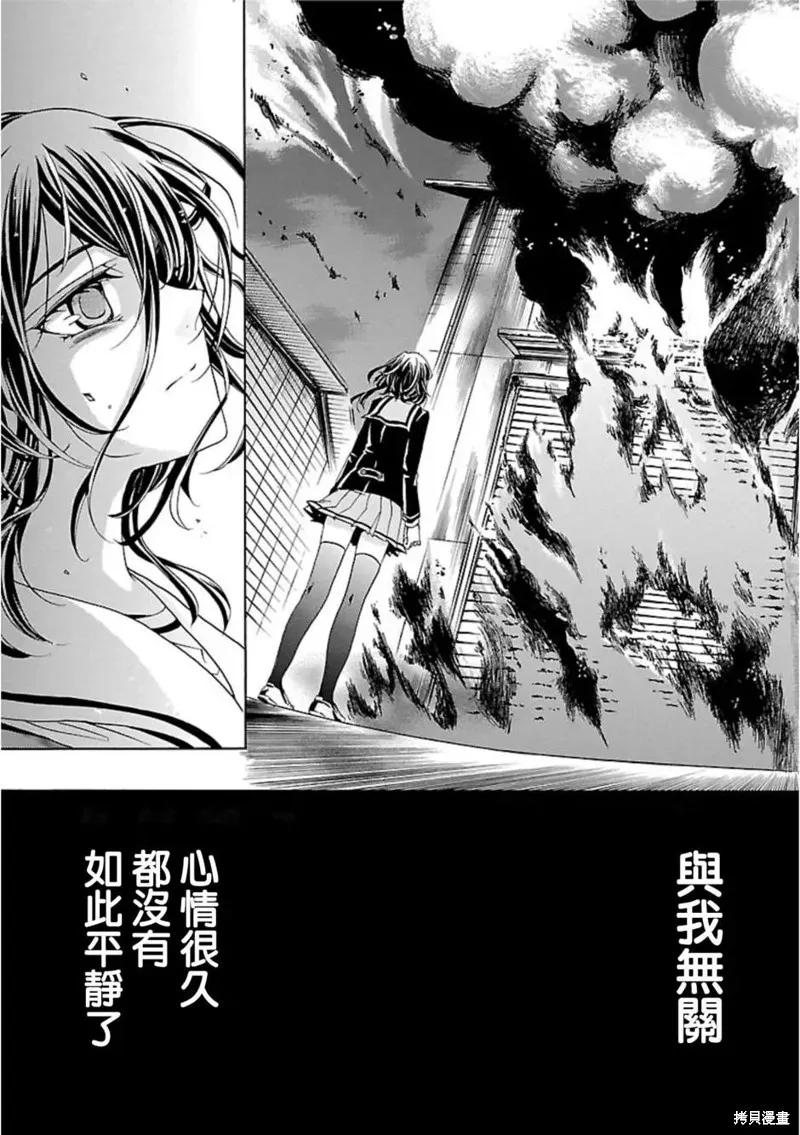 《复仇教室》第32话 第4页