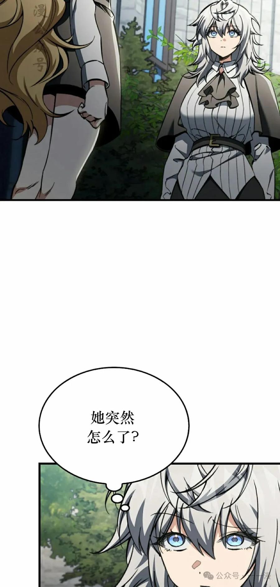 《反派也想活下去》第33集 第2页
