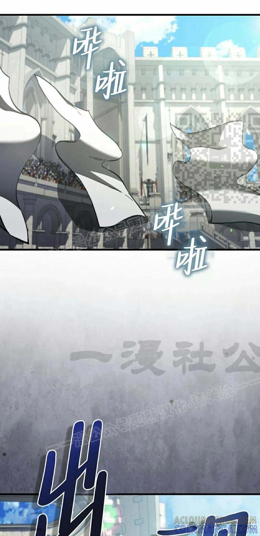 《反派也想活下去》第33集 第31页