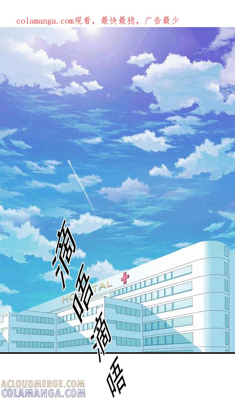 《傲娇冷男攻略记》第33话 恶魔 第1页