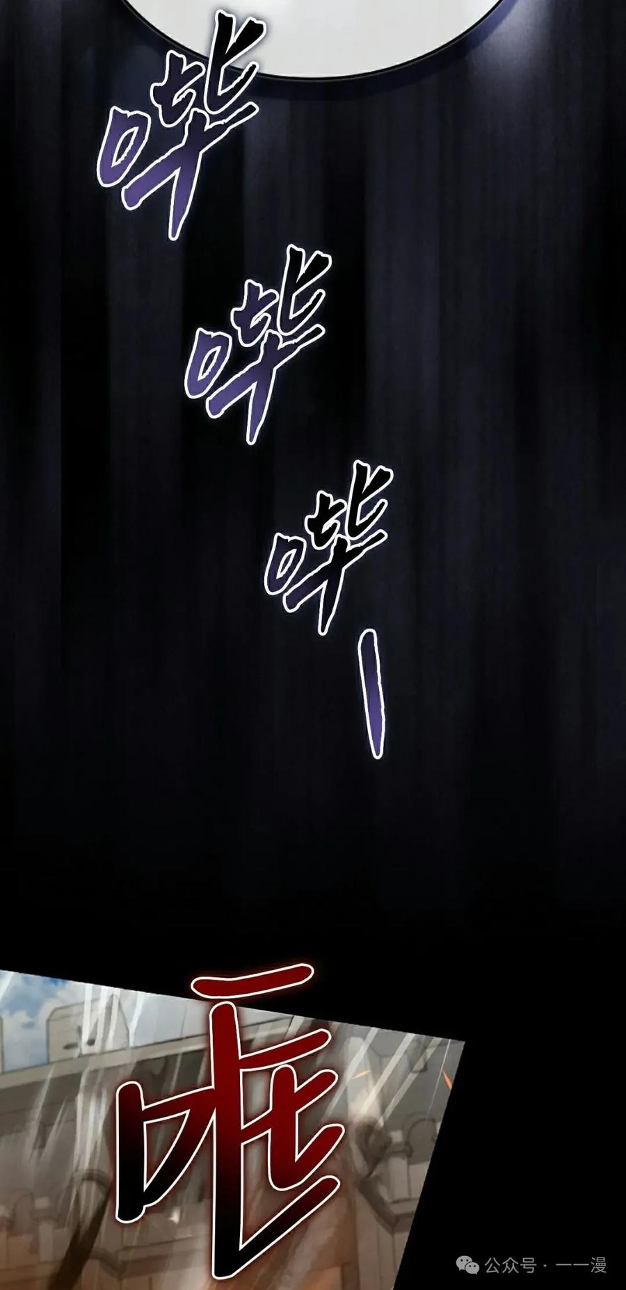 《反派也想活下去》第33集 第42页