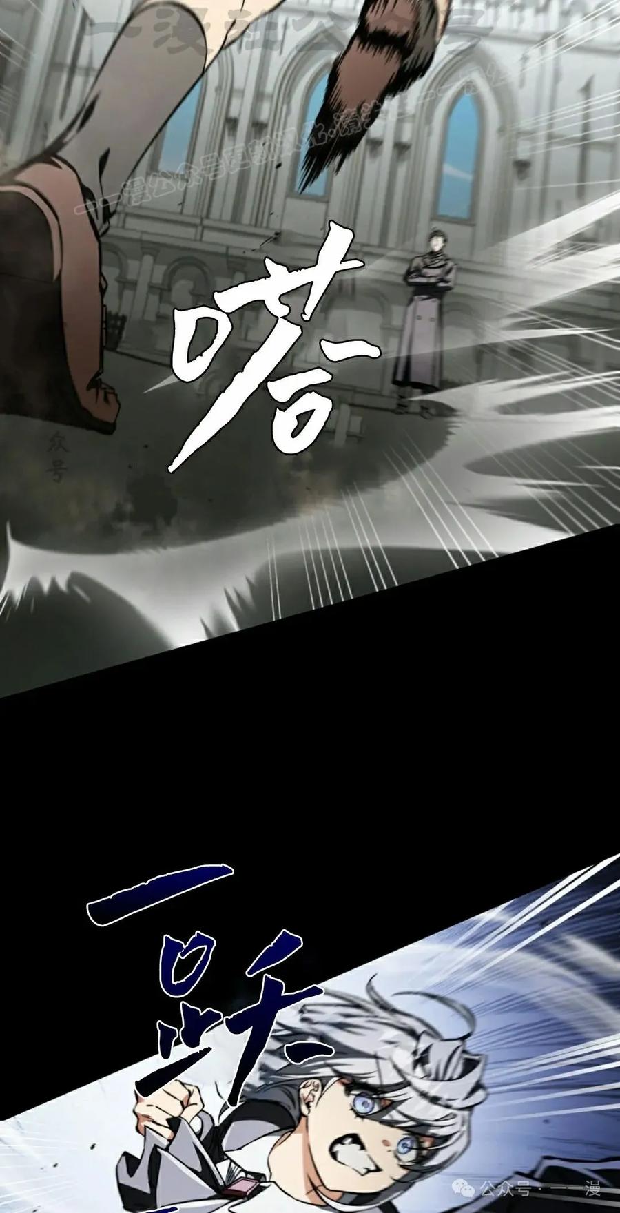 《反派也想活下去》第34集 第54页