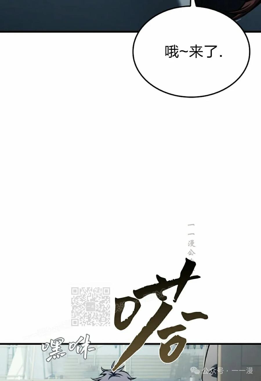 《反派也想活下去》第34集 第83页