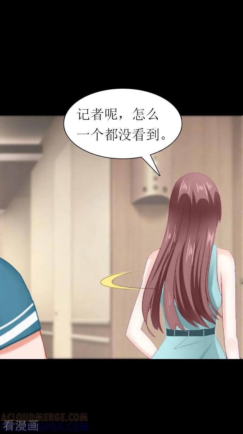 《傲娇冷男攻略记》第34话 回到开始 第49页