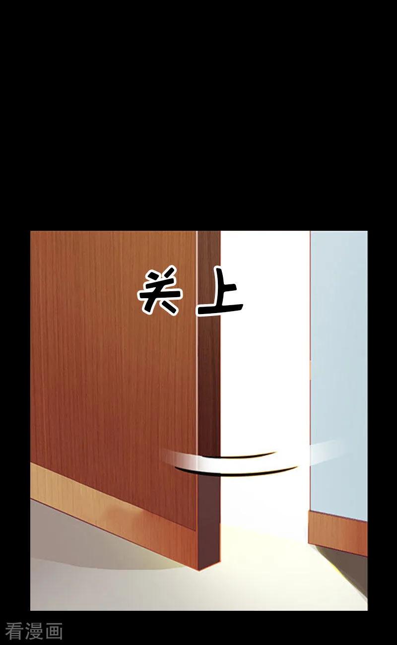 《傲娇冷男攻略记》第34话 回到开始 第54页