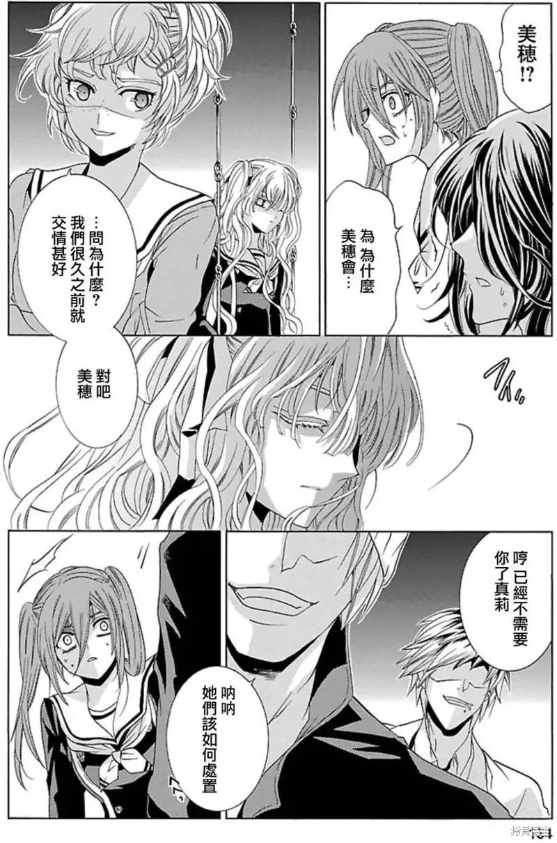 《复仇教室》第33话 第20页