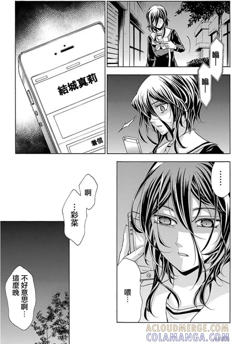 《复仇教室》第33话 第7页