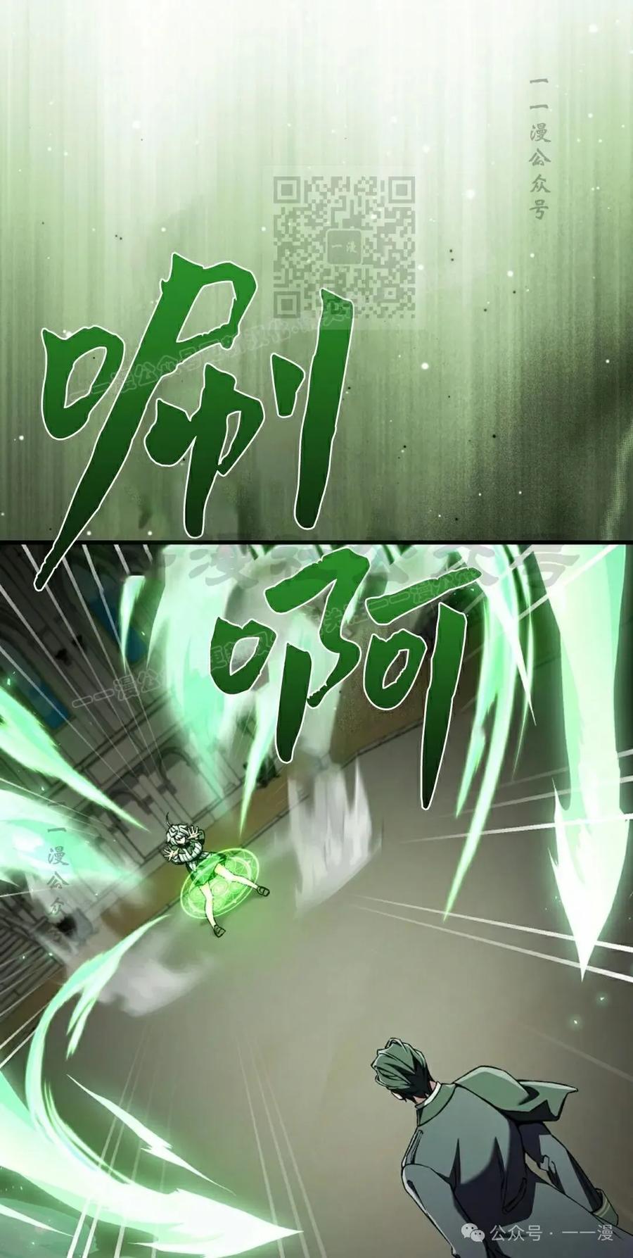 《反派也想活下去》第34集 第21页