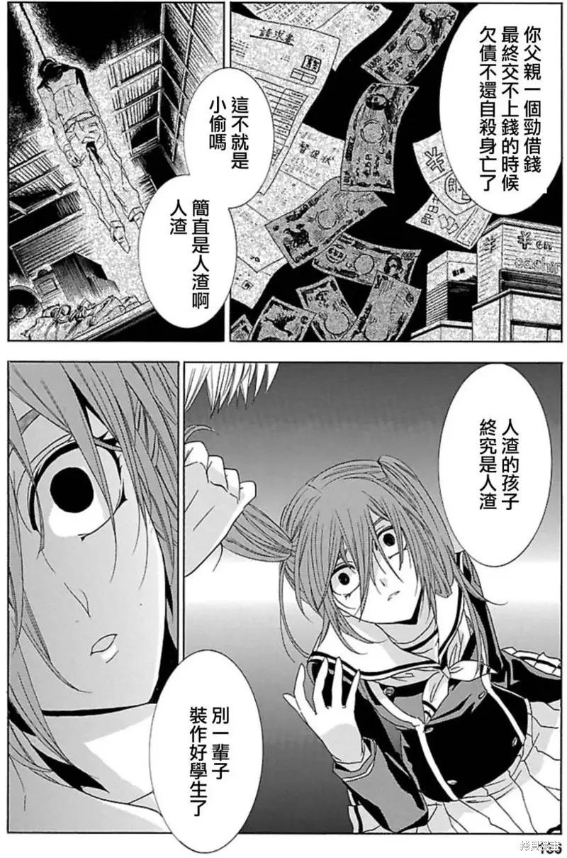 《复仇教室》第33话 第22页