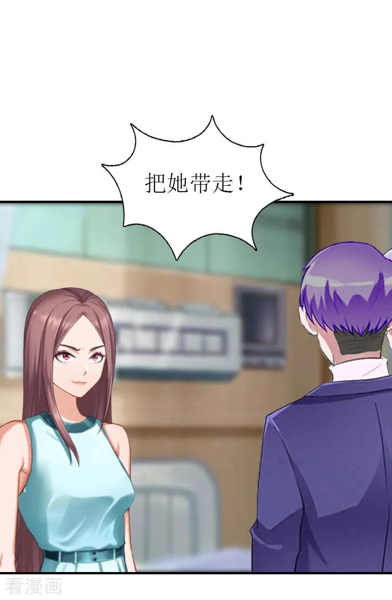 《傲娇冷男攻略记》第34话 回到开始 第18页