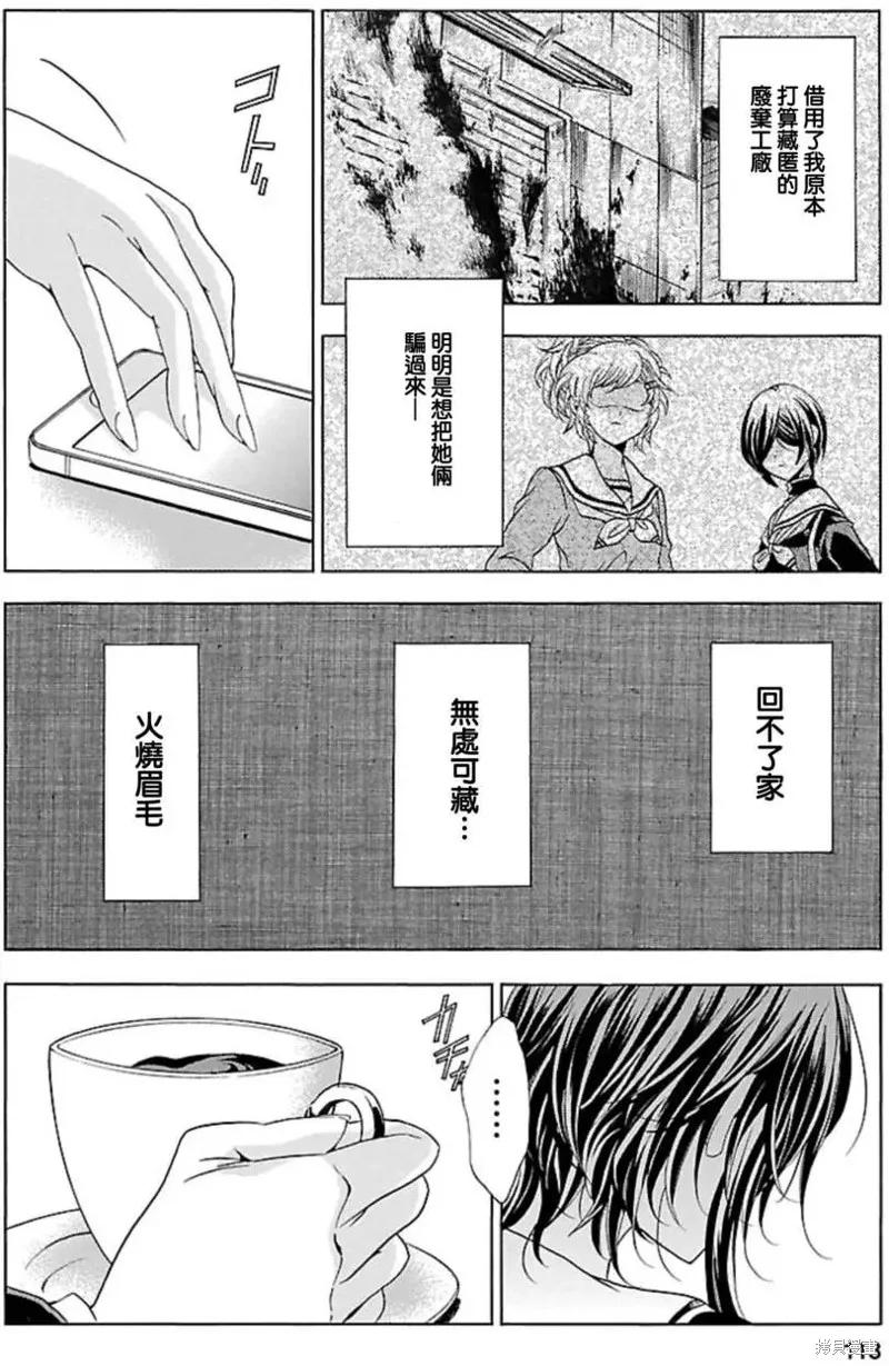 《复仇教室》第33话 第4页