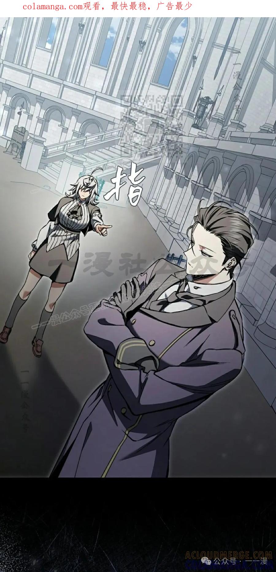 《反派也想活下去》第34集 第1页