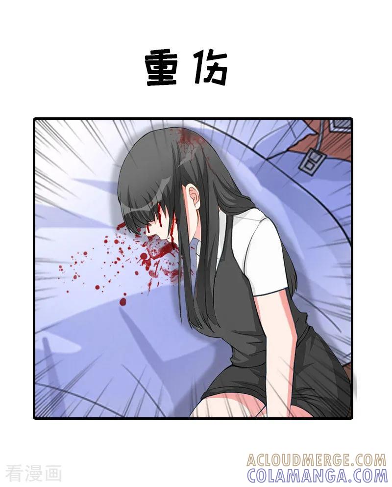 《傲娇冷男攻略记》第34话 回到开始 第10页